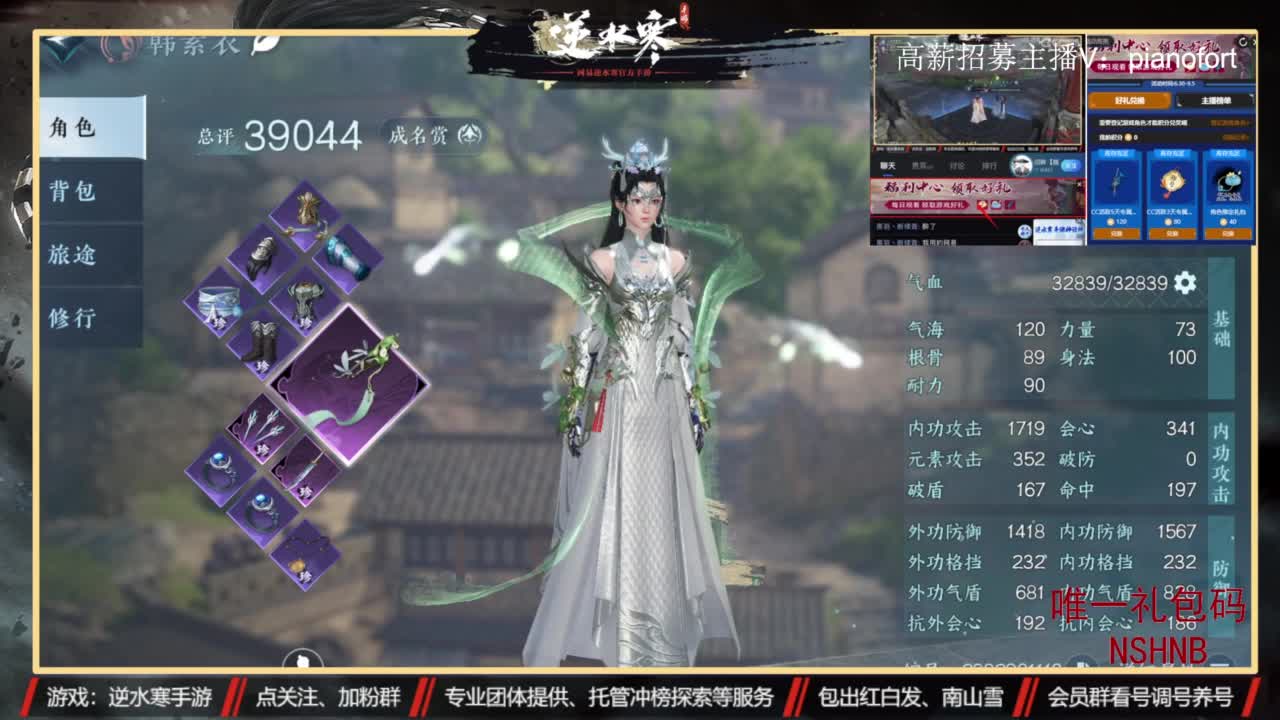 主打高端账号养成 第5段