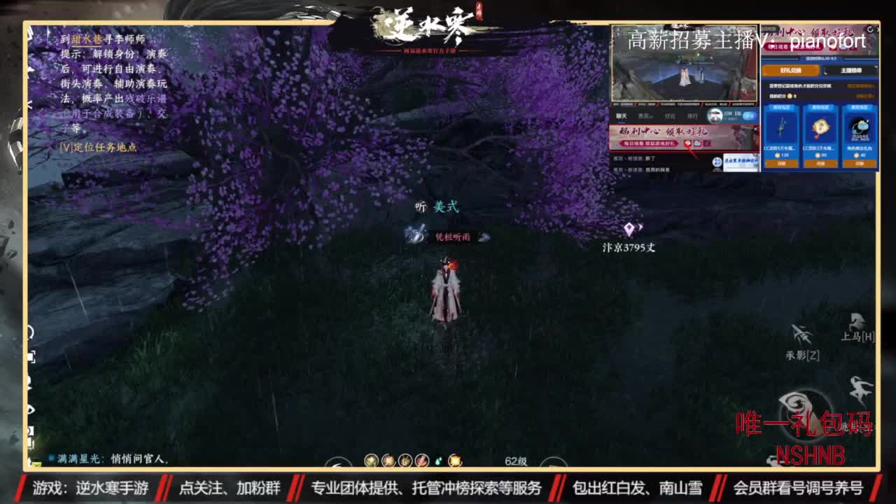 主打高端账号养成 第8段