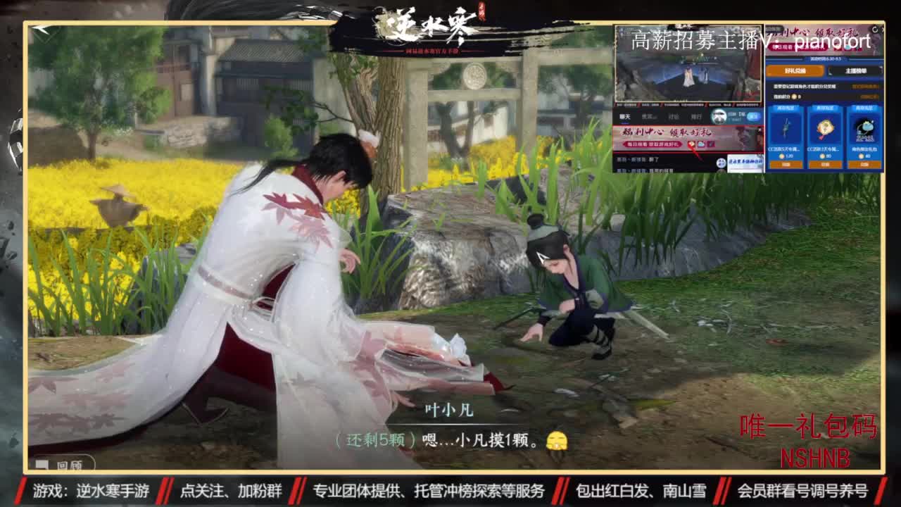主打高端账号养成 第11段
