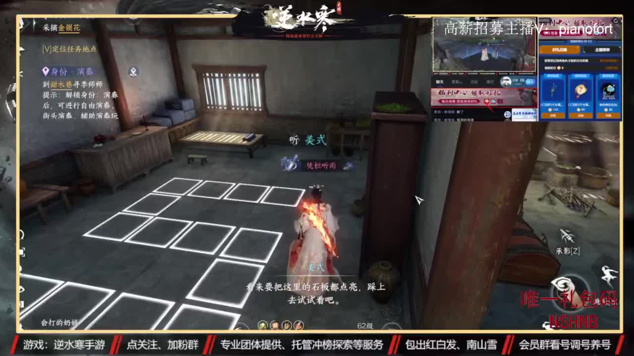 主打高端账号养成 第12段