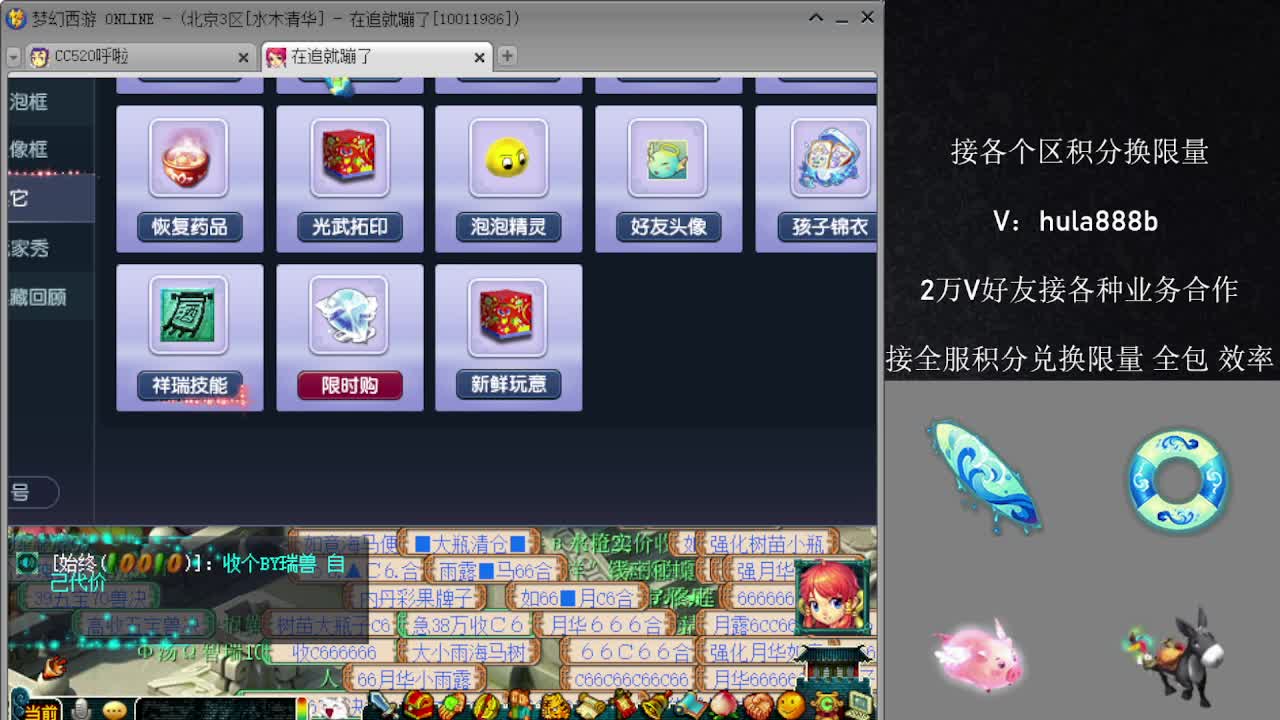 接积分换限量 效率 优惠 第1段