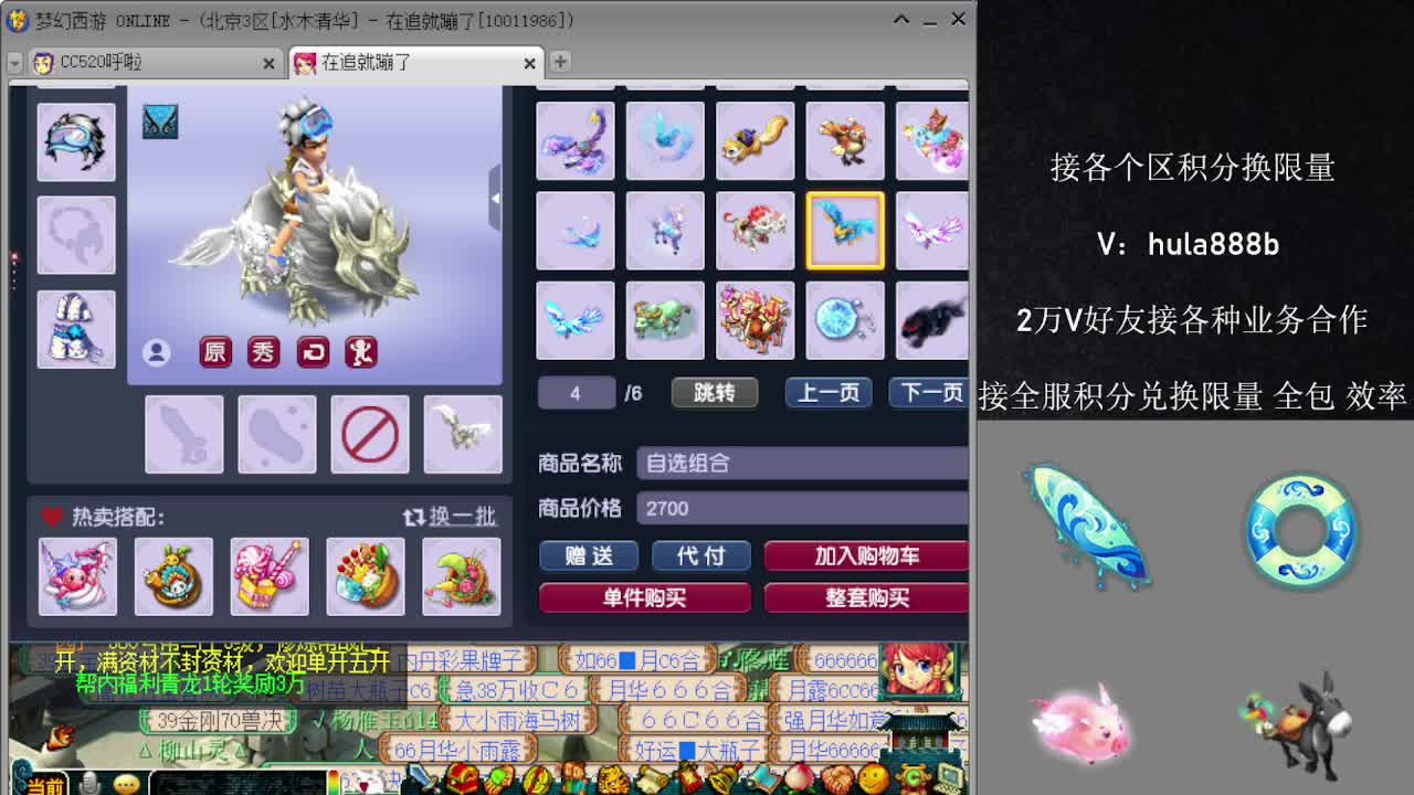 接积分换限量 效率 优惠 第2段