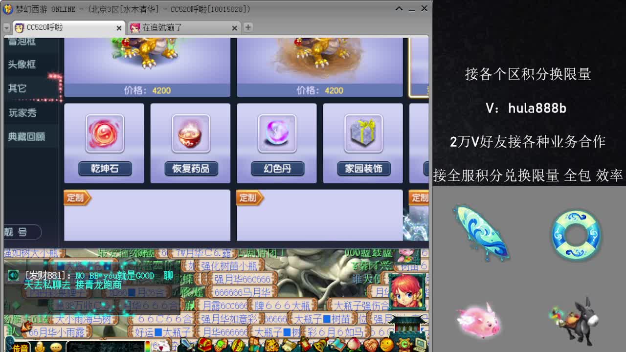 接积分换限量 效率 优惠 第3段