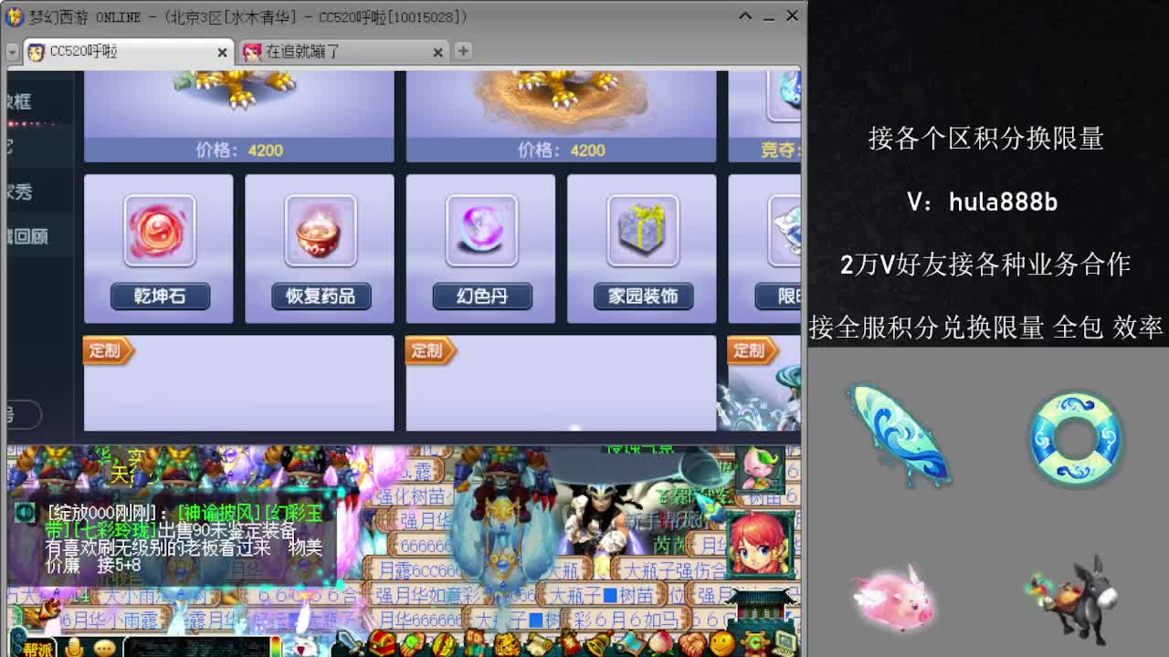 接积分换限量 效率 优惠 第4段