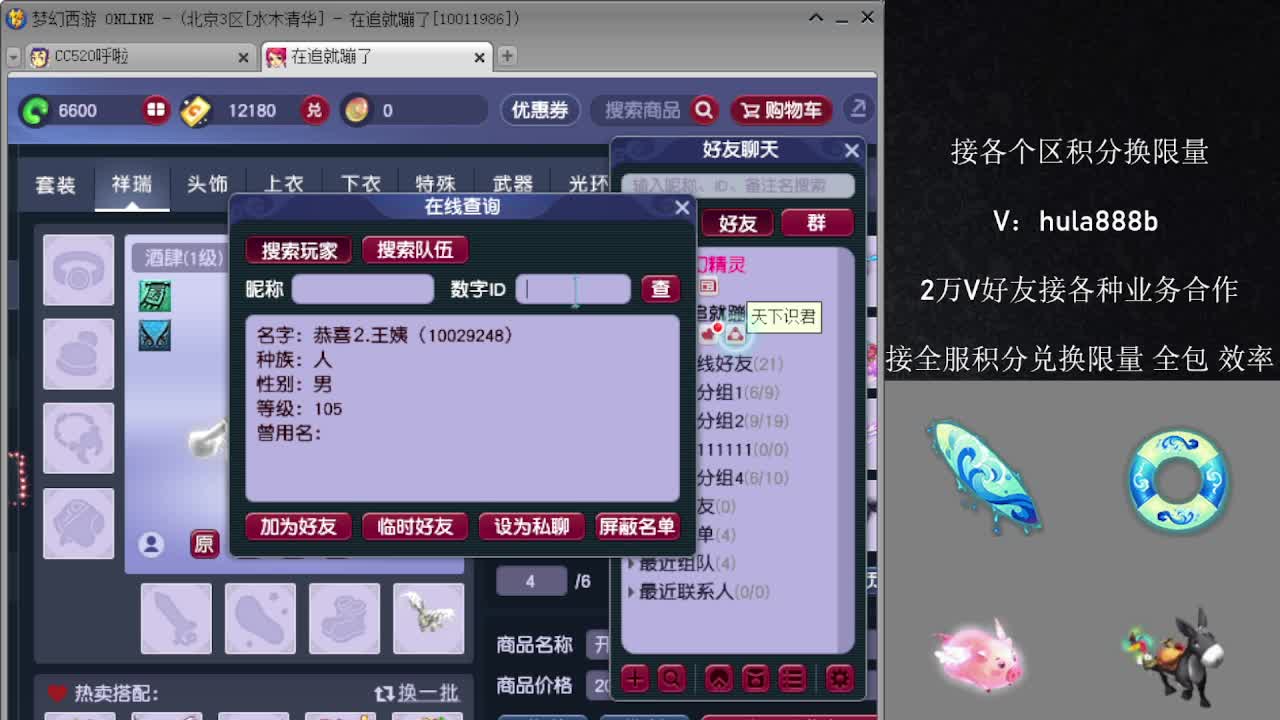 接积分换限量 效率 优惠 第5段