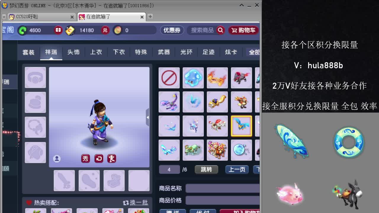 接积分换限量 效率 优惠 第7段