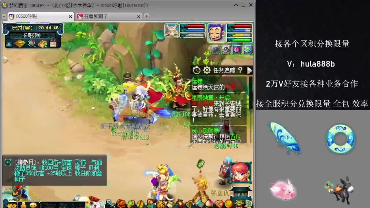 接积分换限量 效率 优惠 第8段