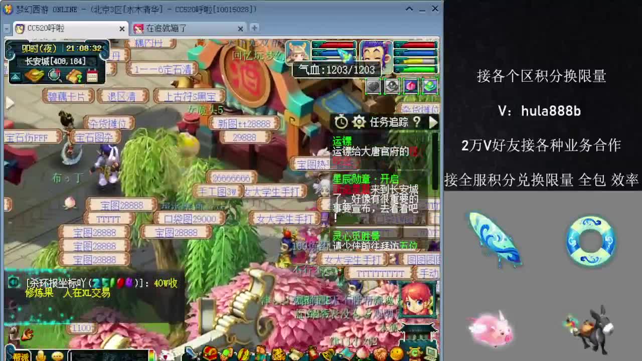 接积分换限量 效率 优惠 第9段