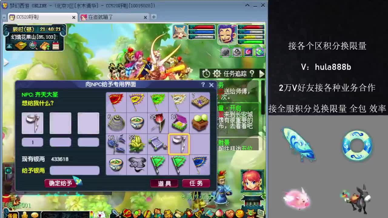接积分换限量 效率 优惠 第10段