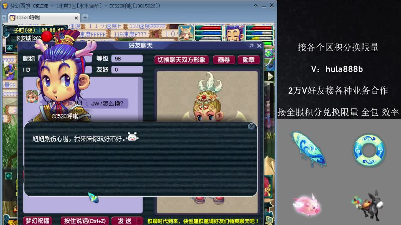 接积分换限量 效率 优惠 第3段