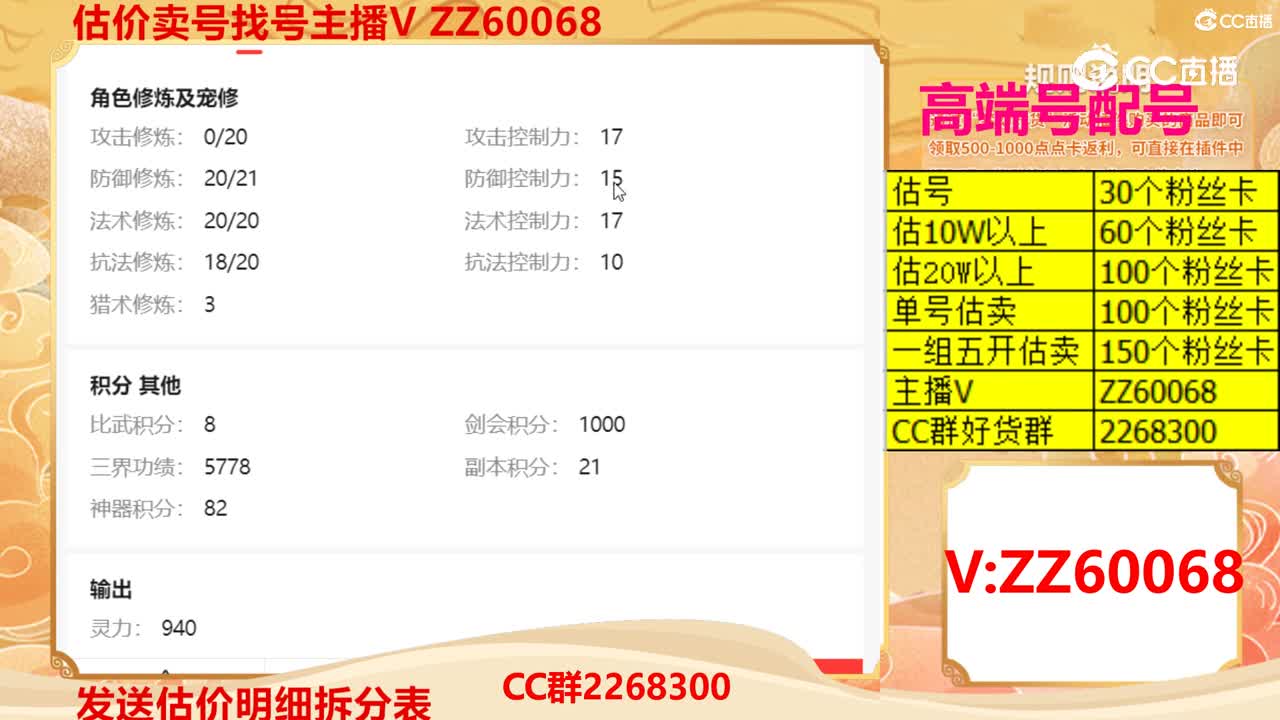 【主播点评】35490503