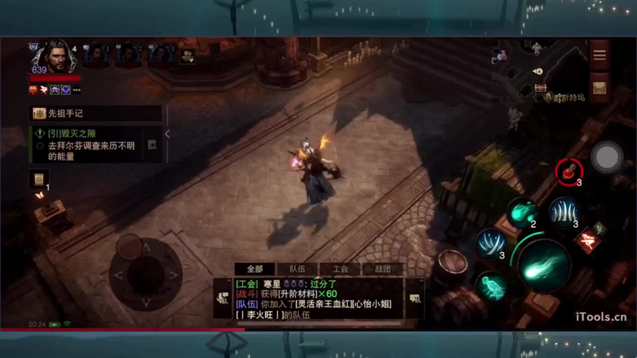 日常刷野副本接托管 第7段