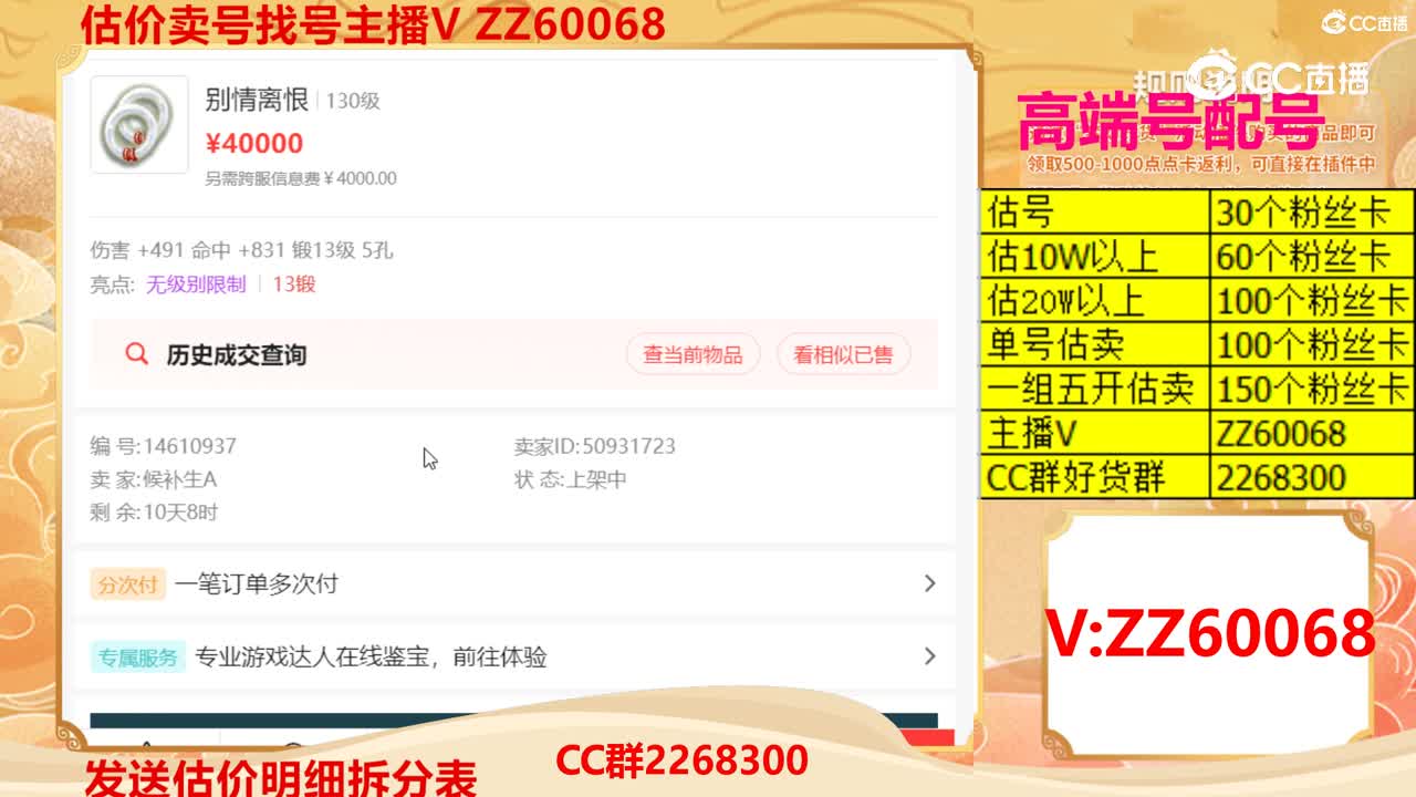 【主播点评】别情离恨