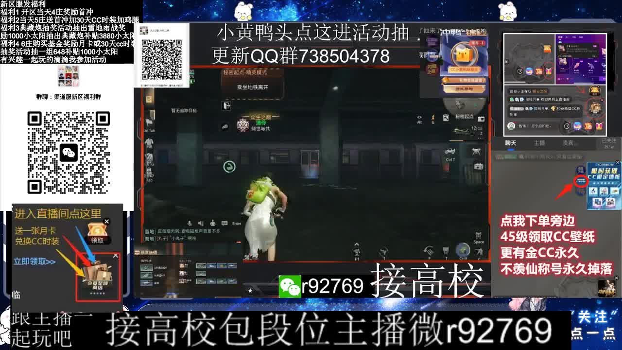 30CC时装接高校 第1段