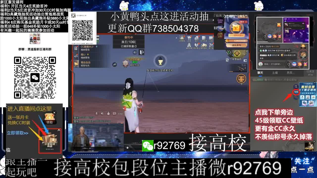 30CC时装接高校 第2段
