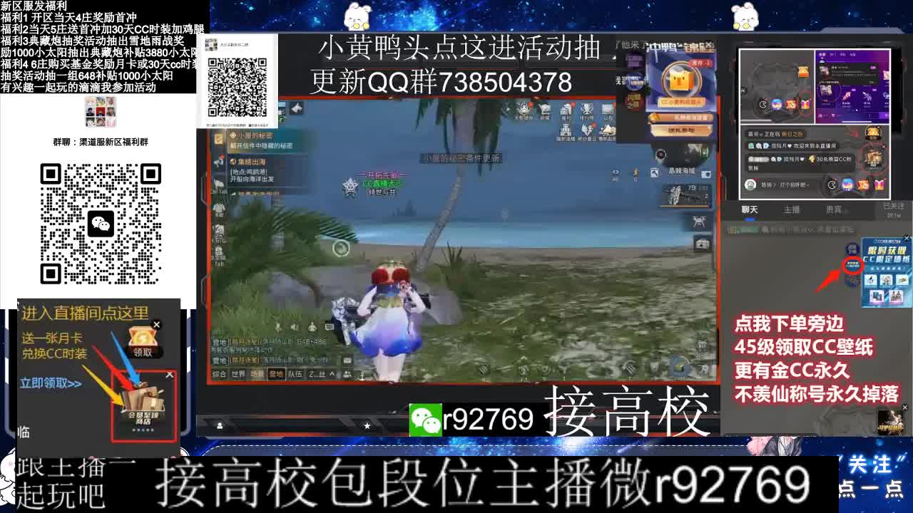 30CC时装接高校 第3段