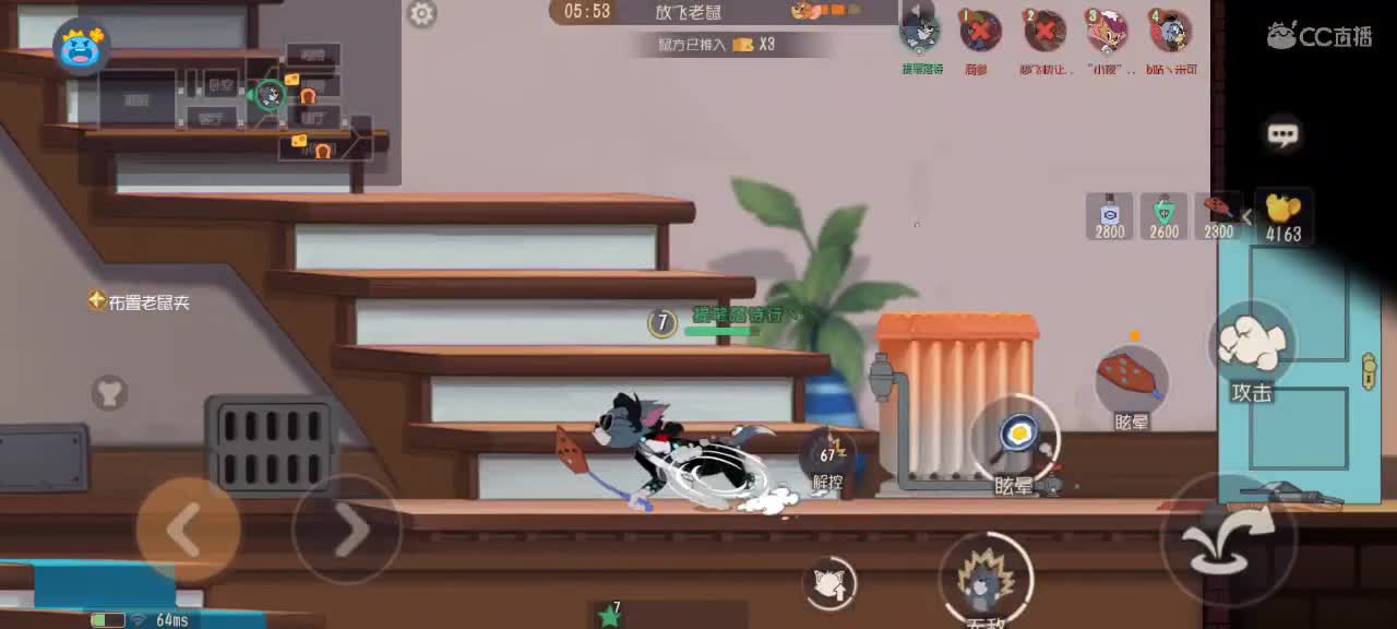 猫鼠天梯——砥砺前行 第2段