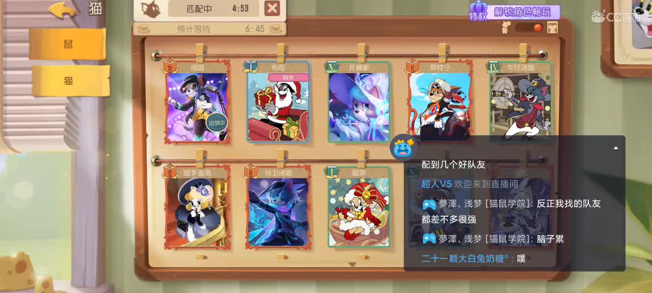 猫鼠天梯——砥砺前行 第3段