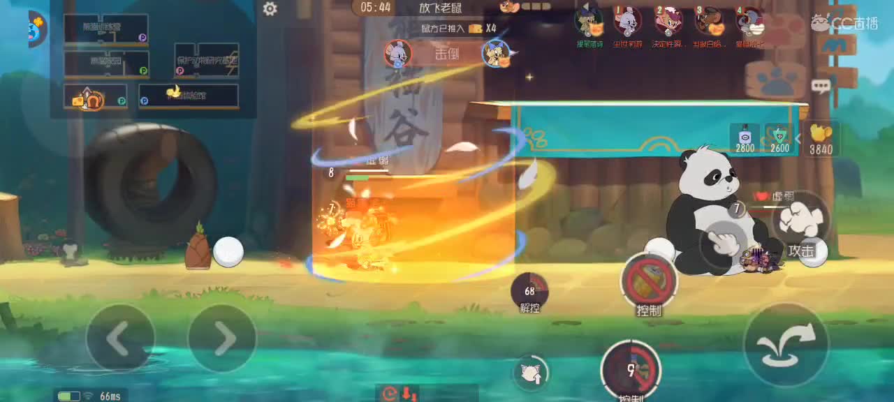 猫鼠天梯——砥砺前行 第4段