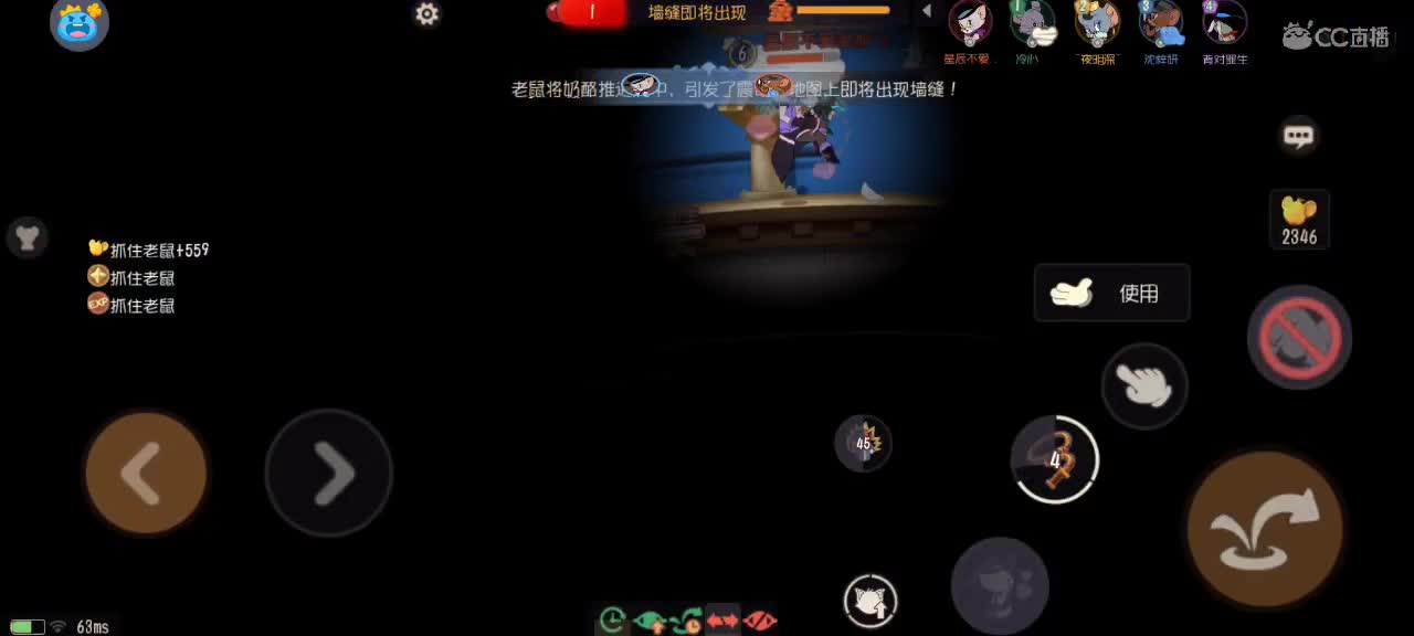 猫鼠天梯——砥砺前行 第5段