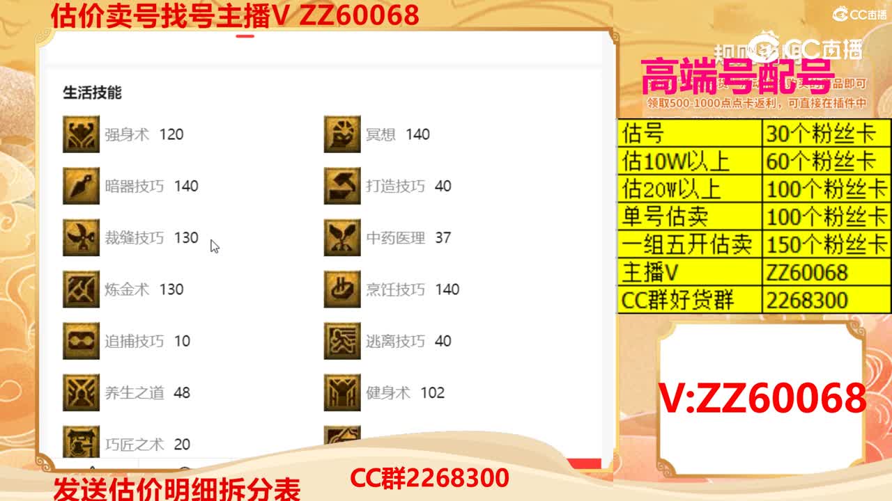 【主播点评】61097577