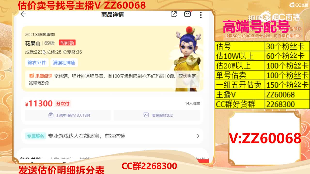 【主播点评】41803162