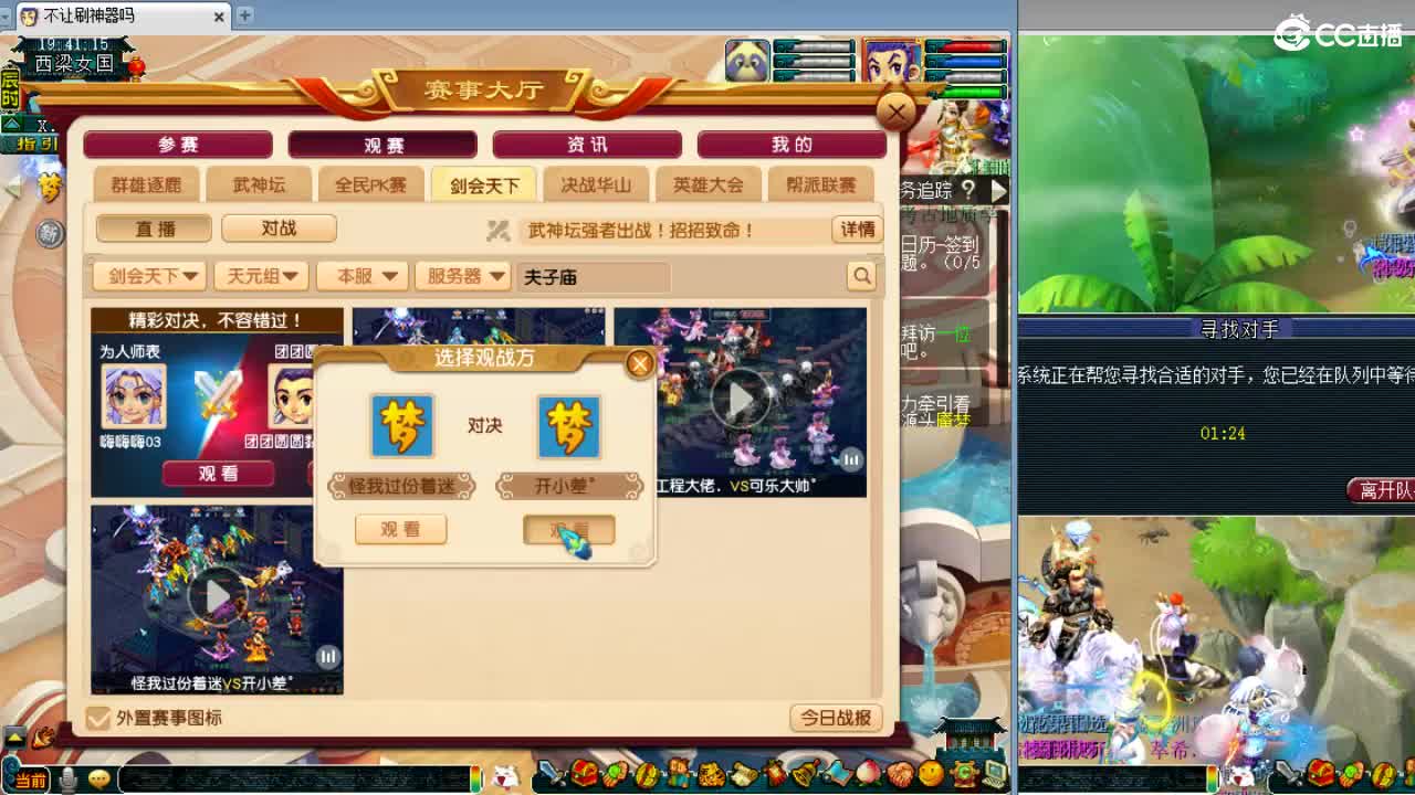 周三剑会日！ 第2段