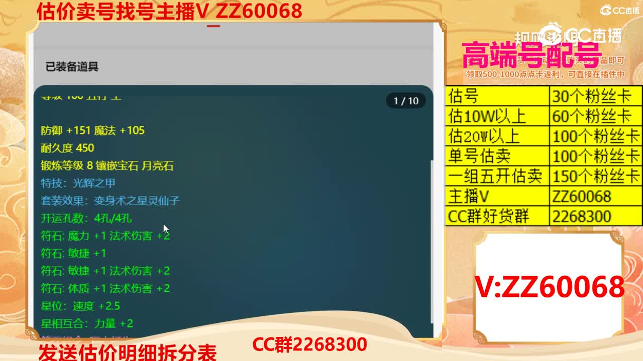 【主播点评】23110547