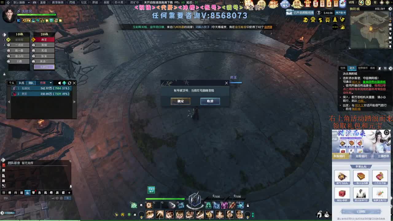 五周年服免费帮打英雄舞阳