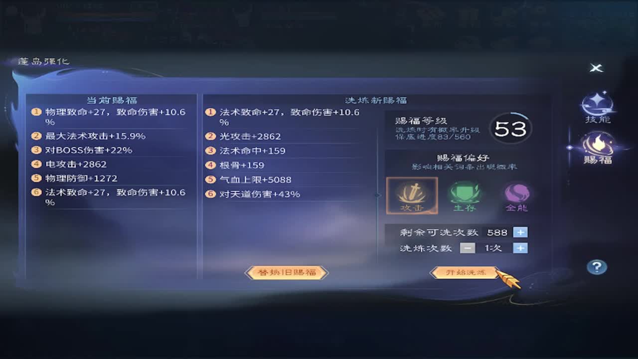 接托管 比武 天门山 合背饰打造细节！ 第1段