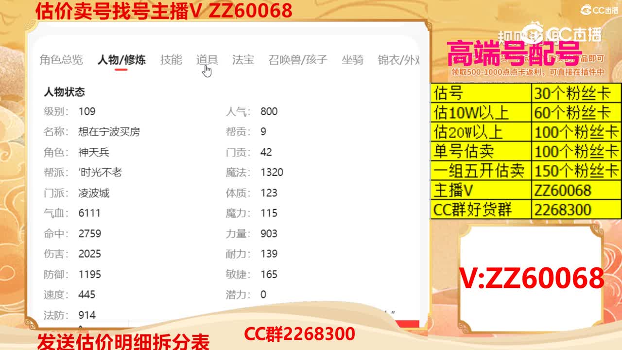 【主播点评】16018
