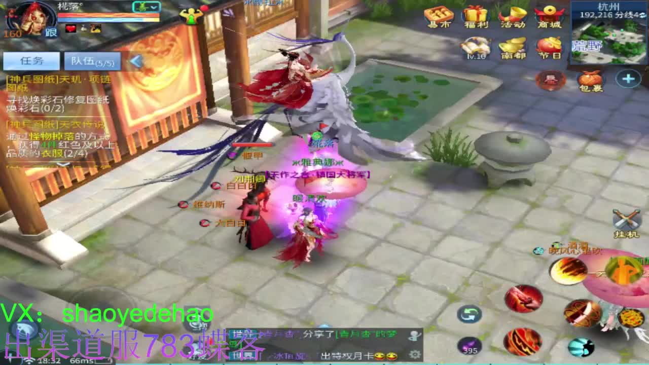 接托管 比武 天门山 合背饰打造细节！ 第3段