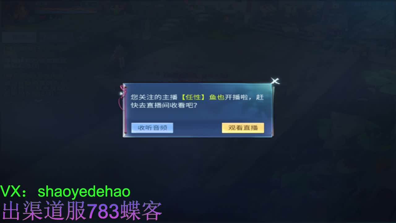 接托管 比武 天门山 合背饰打造细节！ 第6段