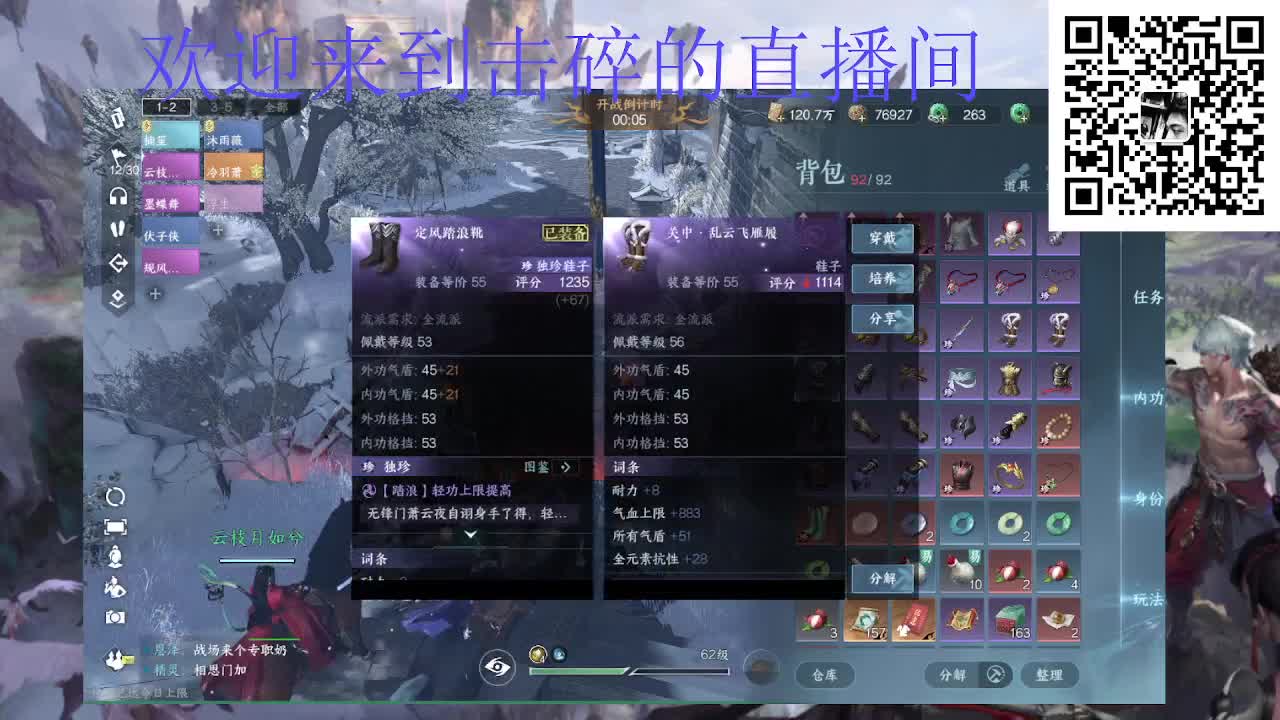 两测钢板铁衣 第4段