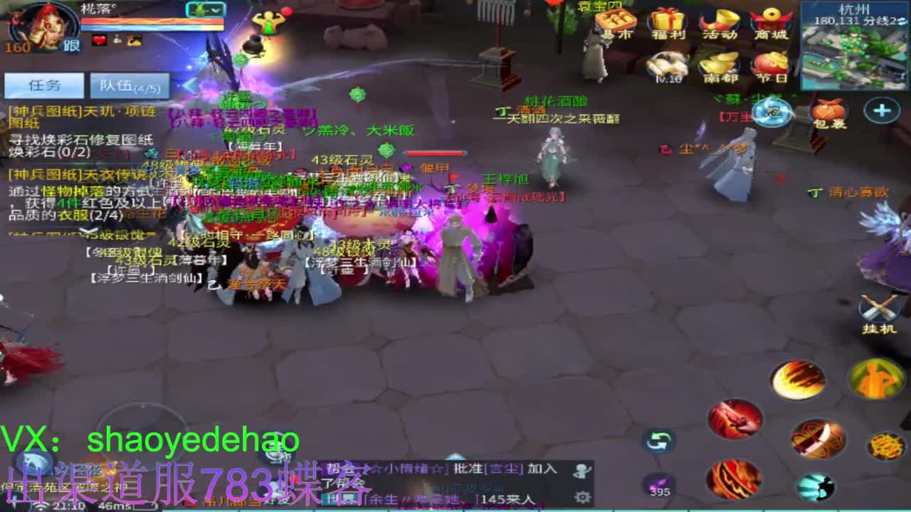 接托管 比武 天门山 合背饰打造细节！ 第8段