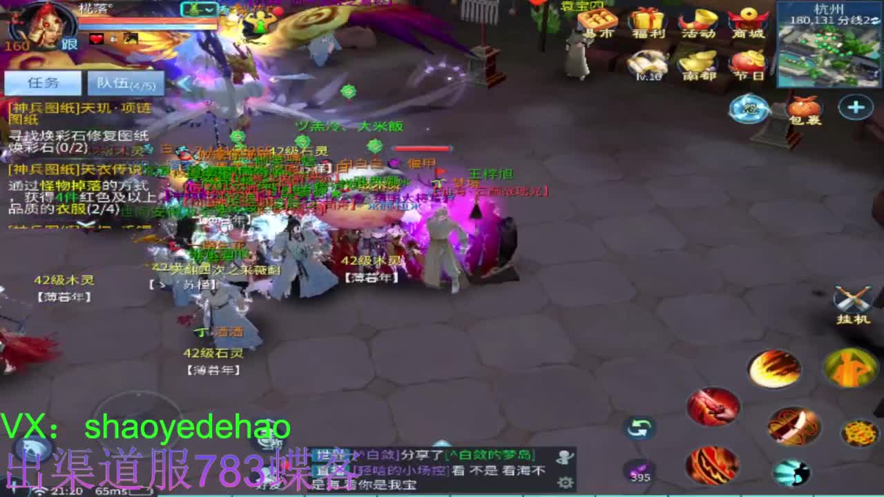 接托管 比武 天门山 合背饰打造细节！ 第9段