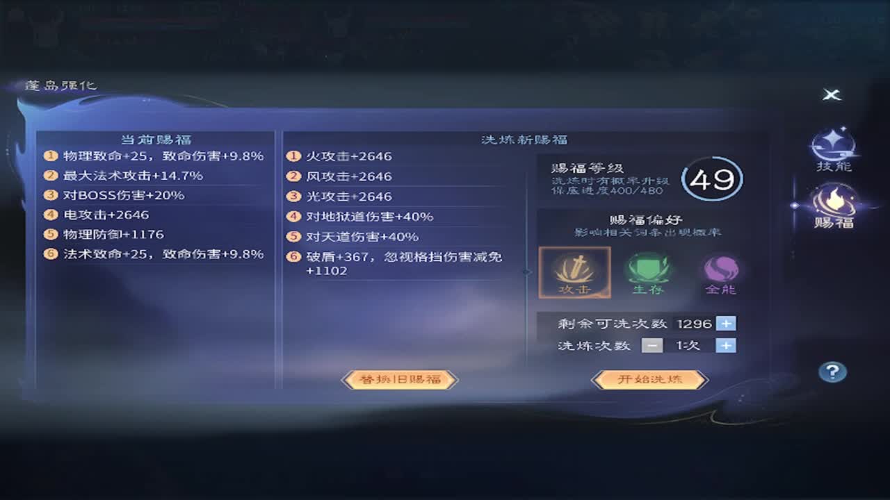接托管 比武 天门山 合背饰打造细节！ 第13段