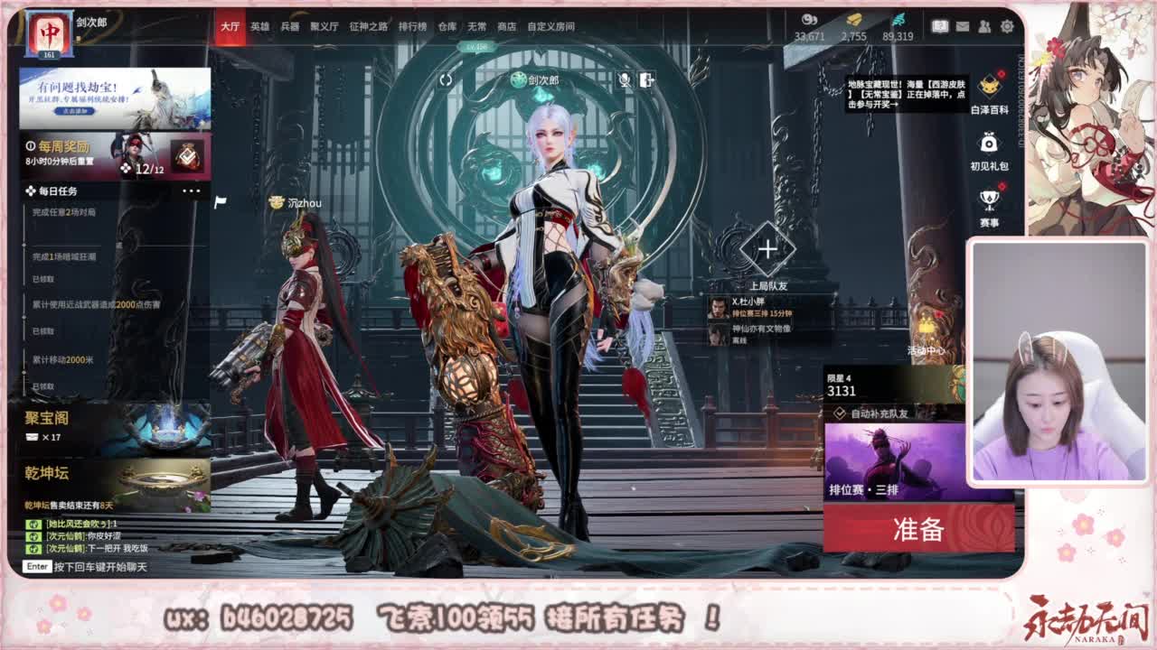 接所有任务！ 第2段