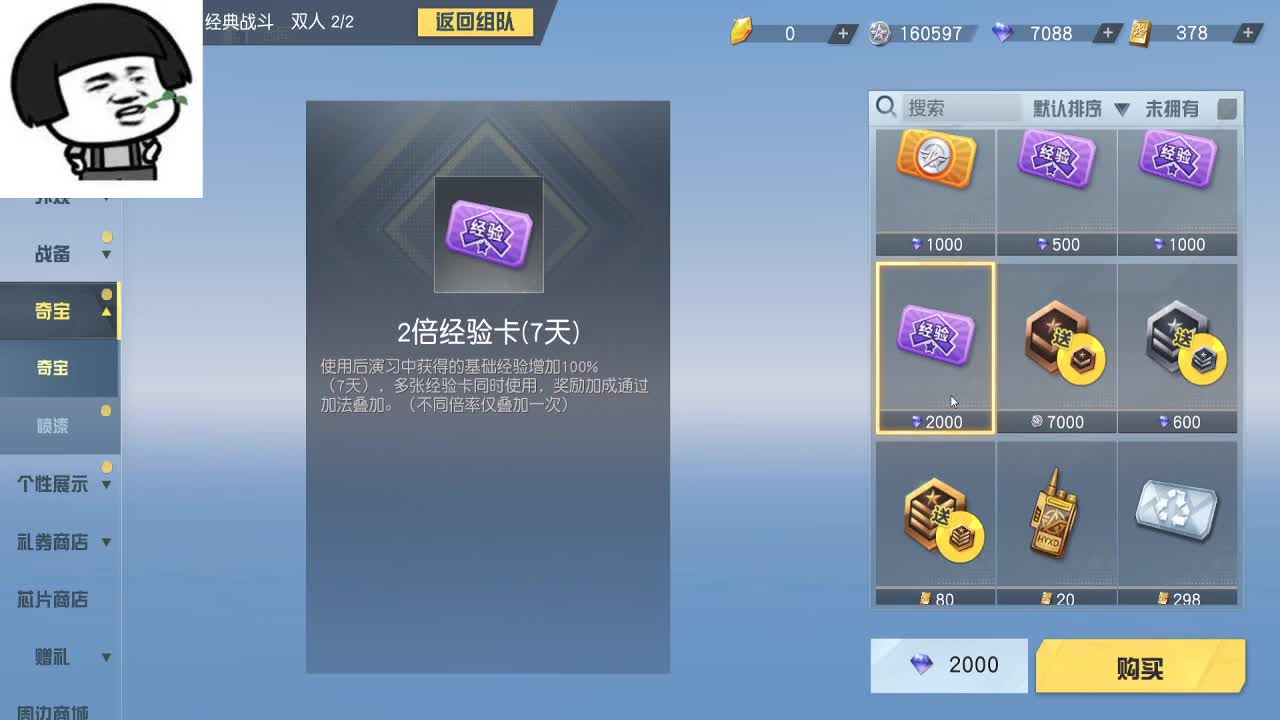 等时间嘉许，等春风得意。 第4段