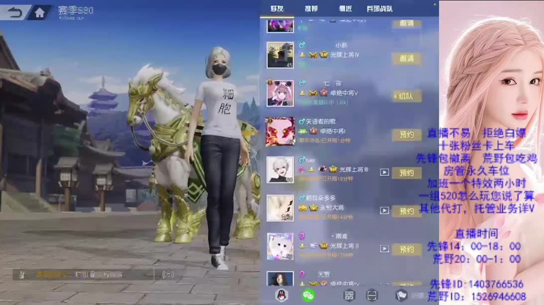 最后上分的一晚 第7段