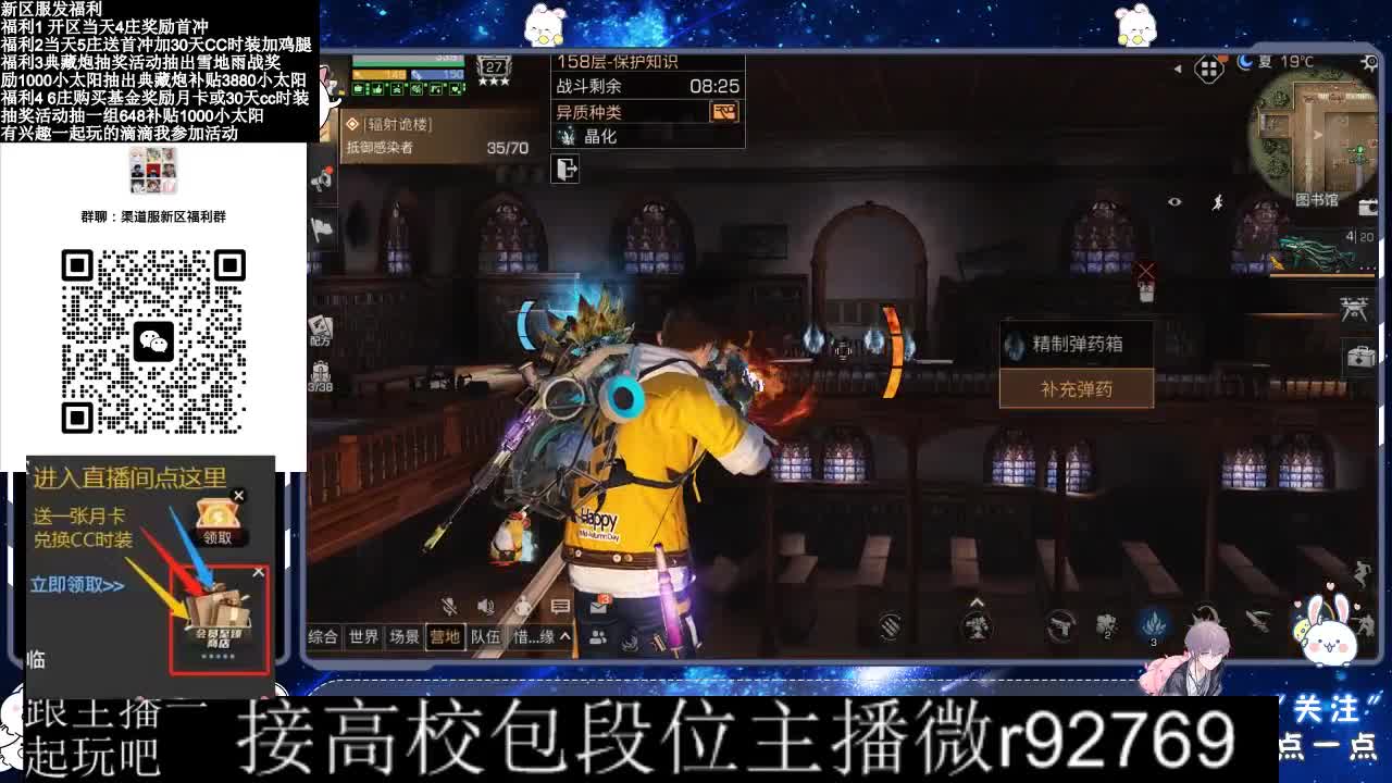 30CC时装接高校 第1段