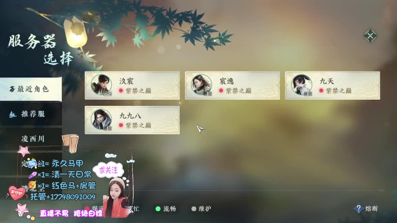 接托管-接资源看直播抽神兽元神