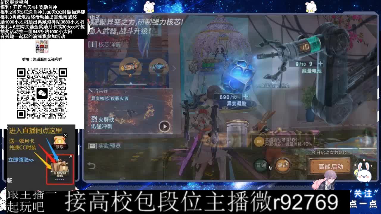 30CC时装接高校 第3段