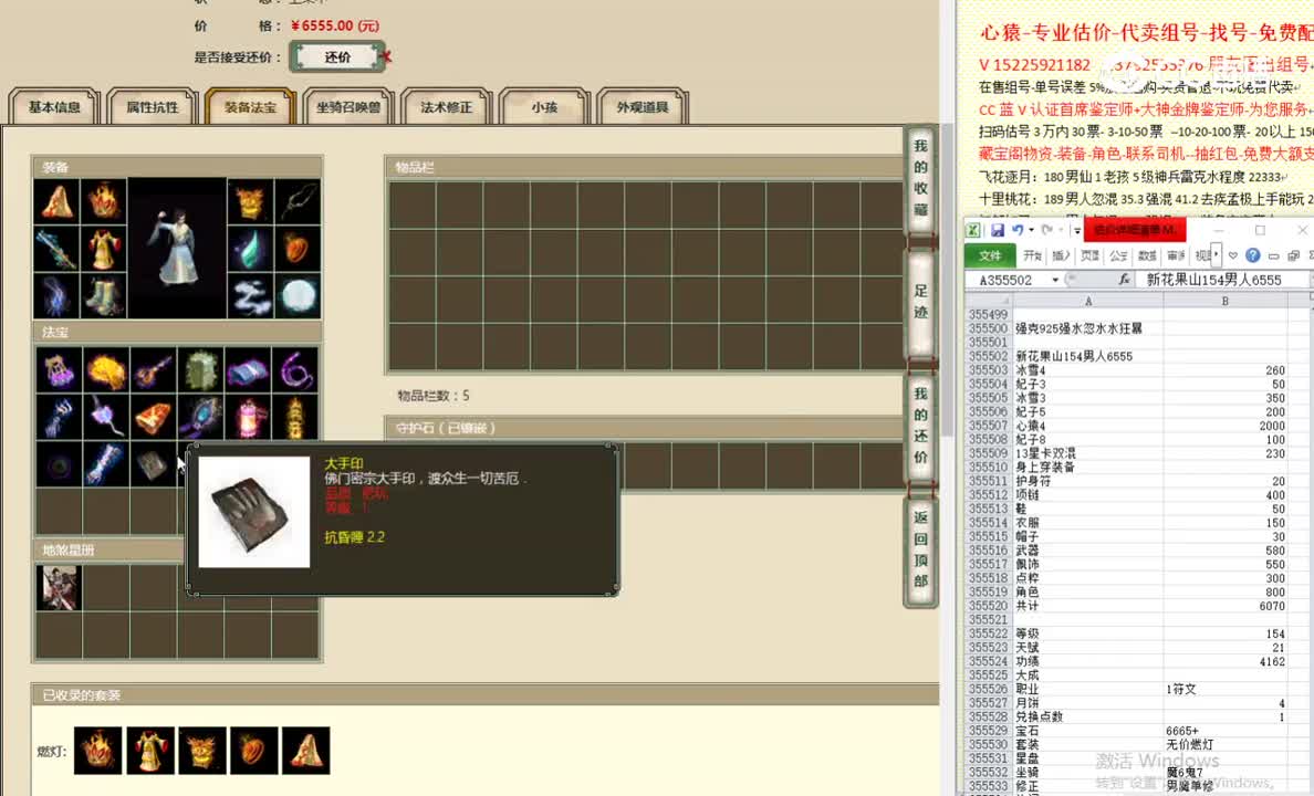 新花果山154男人6555