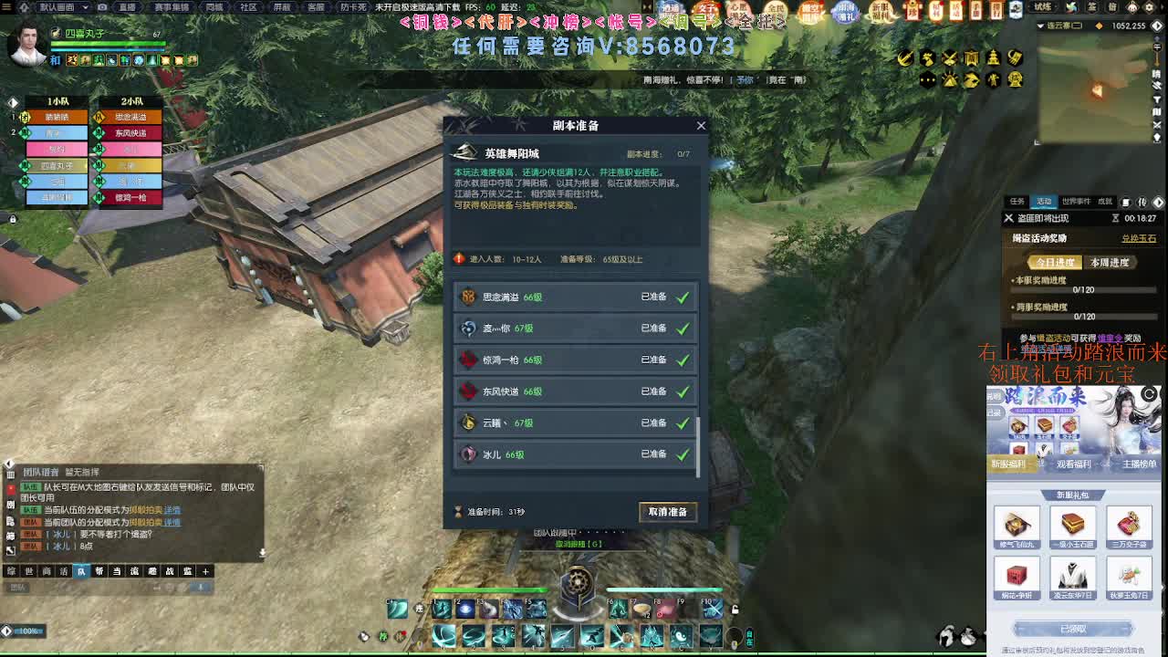 五周年服免费帮打英雄舞阳 第3段