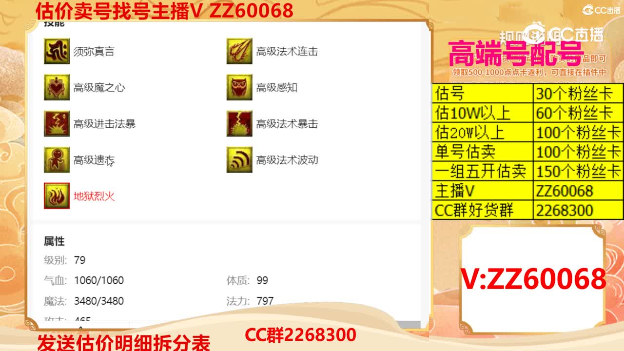 【主播点评】雷鸟人