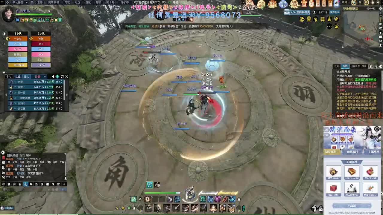 五周年服免费帮打英雄舞阳 第12段