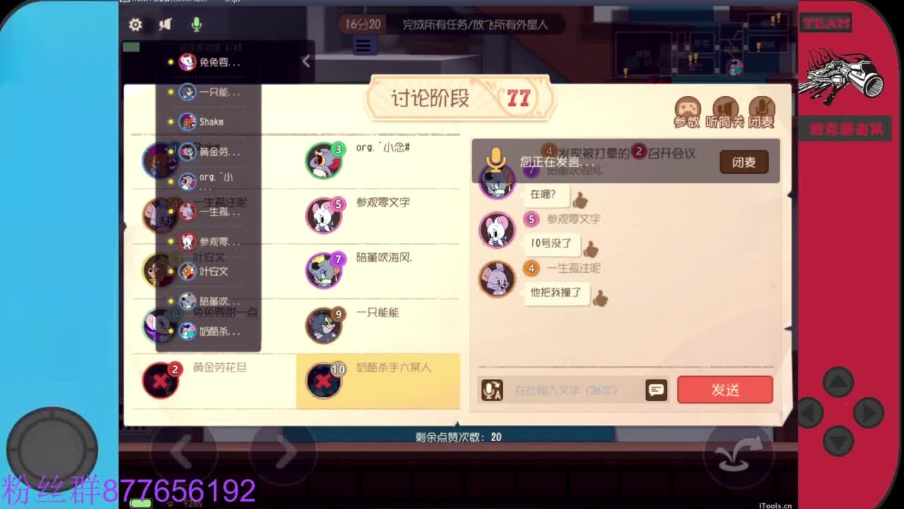 病了，不方便说话 第3段