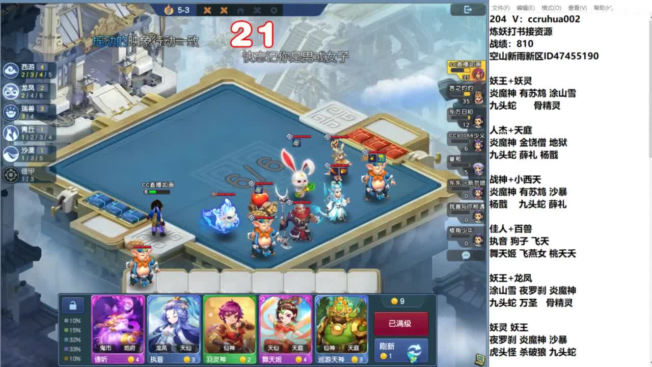 空山新雨单开接资源 第1段