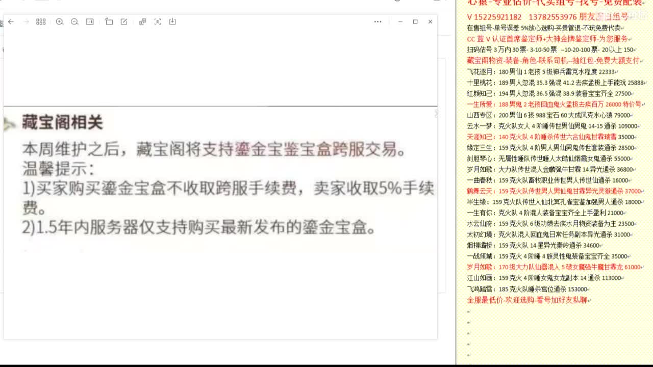 心猿-估价代卖-组号-单号-找号 第3段
